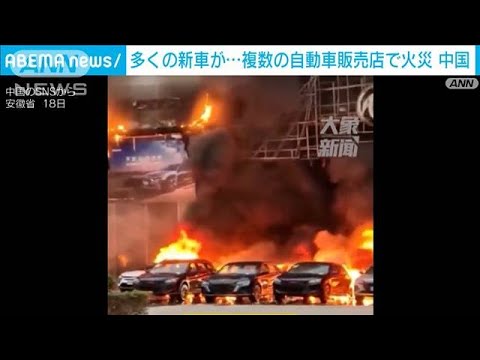 中華EV、ド派手に爆発炎上🔥💥🚗🔥