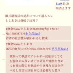日本の世論、いよいよ徴兵賛成に動き始めるww