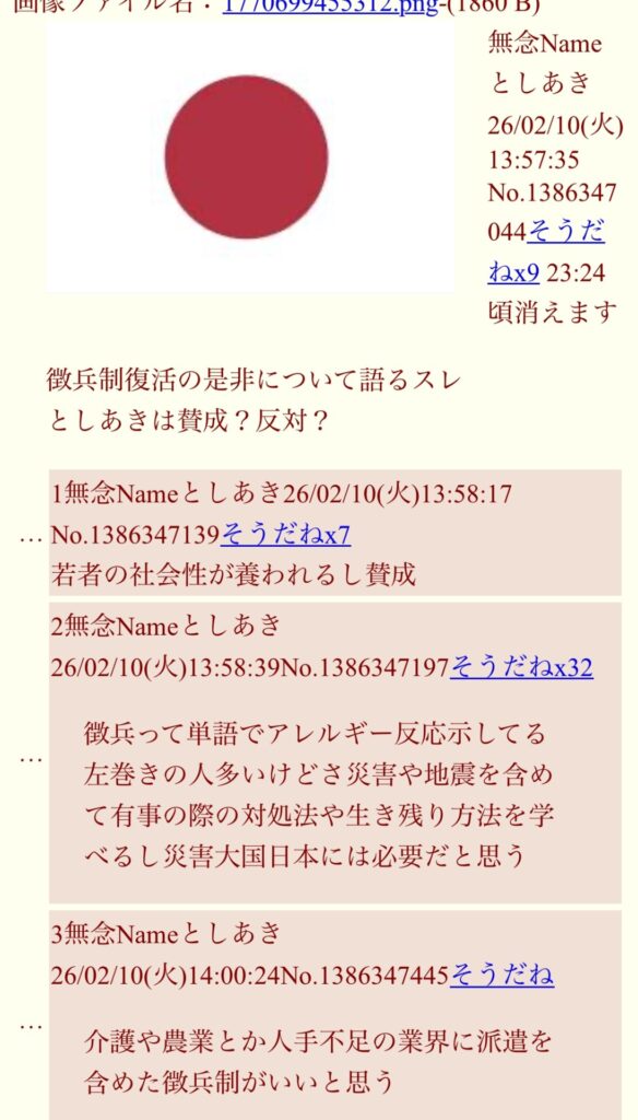 日本の世論、いよいよ徴兵賛成に動き始めるww