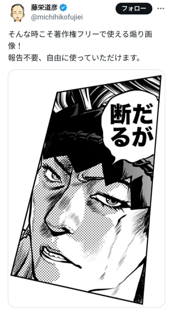 ベテラン漫画家、ガチの著作権法違反をしつつ開き直り煽りちらかすも突然涙の謝罪へ…