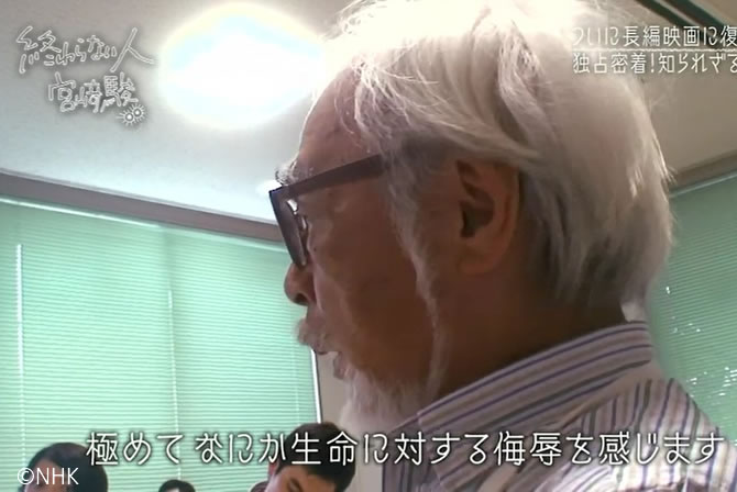 宮崎駿から「生命への侮辱」と批判されてから10年　「ANLIFE」2月12日公開