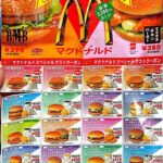 1993年のマクドナルドのチラシを発見…「ありえない…」値段ほとんど変わってないじゃねーかと話題に