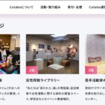 なぜ今『女性人権センター』が必要なのかをお前らに説明します