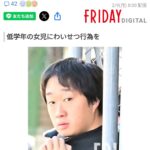 夢見る乙女みたいな顔した〇学生低学年〇姦魔の教師をご覧ください。