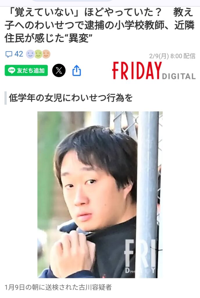 夢見る乙女みたいな顔した〇学生低学年〇姦魔の教師をご覧ください。