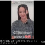 【芸能】復帰から2年　沢尻エリカ、現在の姿に驚がく「わあああ」「あの時とは別人」「びっくり」　もうすぐ40歳