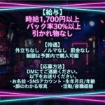 【配信者】たぬかな、歌舞伎町に「スナックたぬかな」実店舗を4月1日オープン 「ジジイとババアが気兼ねなく楽しめる」キャストも募集