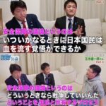 うじきつよし、国民・玉木代表の“…日本国民は血を流す覚悟ができるか”…発言に私見