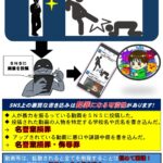 【画像あり】　神奈川県警さん　「暴力行為の動画の拡散をやめてください」　→炎上