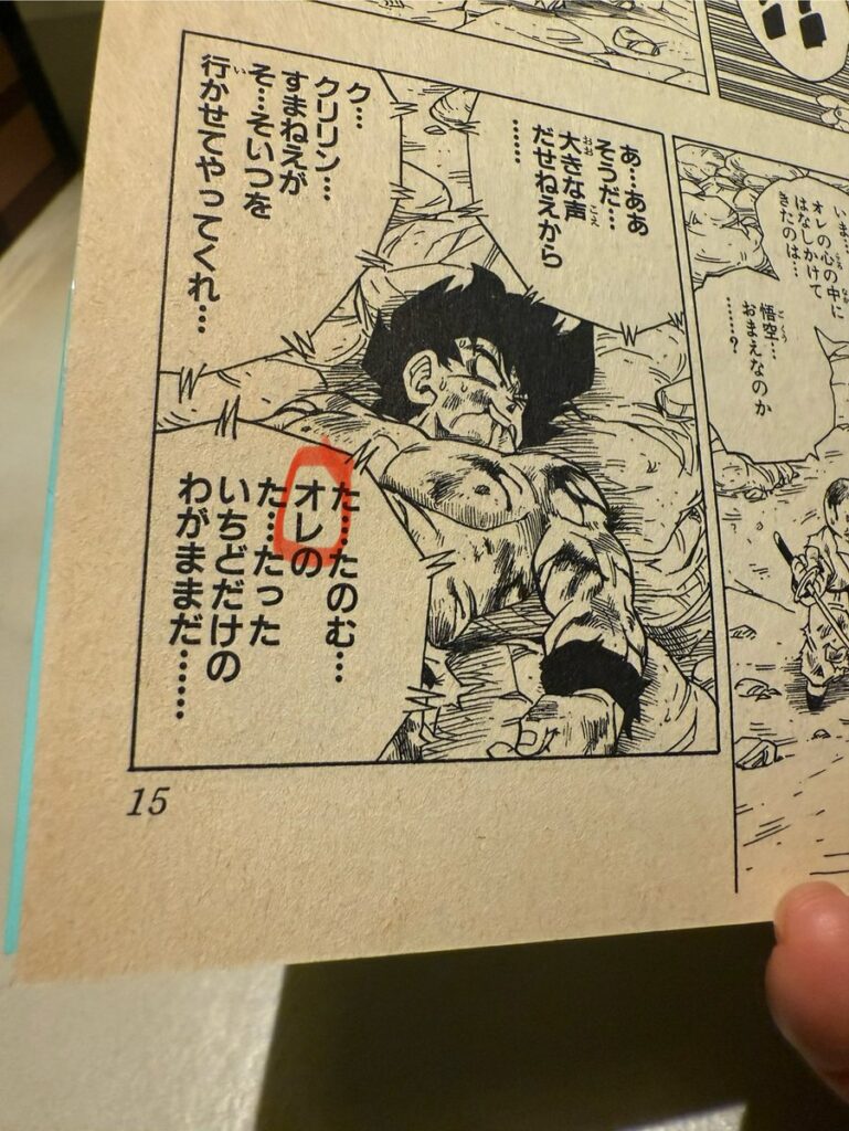 【音楽】宇多田ヒカル「これってファンの間では有名な話なのかな？」　悟空が<オレ>って言ったー！