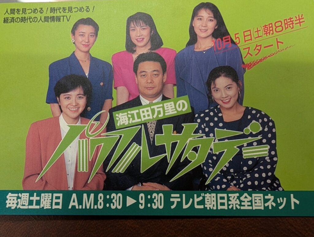 「私の後ろにいる女性、誰だかわかりますか」落選の中道大物議員が公開　35年前の高市首相⋯(海江田万里氏)