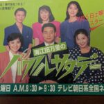「私の後ろにいる女性、誰だかわかりますか」落選の中道大物議員が公開　35年前の高市首相⋯(海江田万里氏)