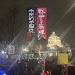 話題の「ママ戦争止めてくるわ」市民的不服従をスローガンに共産党員が集結