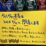 ヴィレッジヴァンガード、本店が「閉店」 を発表でファン衝撃「寂しい」　40年間の歴史に幕