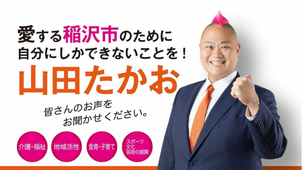 43歳の市議会議員｢どれだけ払えるんだ。金をおろしてこい｣ 飲食店にいた男性から現金3万円を脅し取った疑い 愛知･稲沢市　【山田たかお】