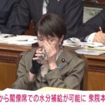 【国会新ルール】高市総理については「自席での水分補給」が認められるようになった（画像）