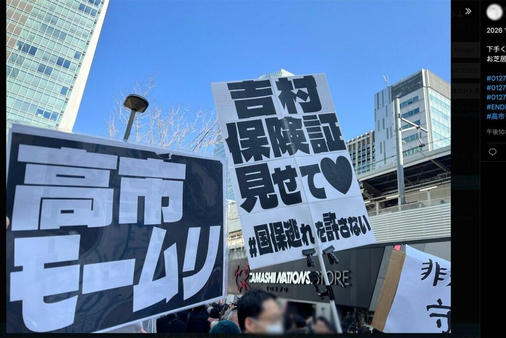 【衆院選】「高市モームリ」がモームリ社長の逮捕に乗じてトレンド入り！ネットで広がる“反高市首相・反自民”運動は裏金問題や統一教会との関係への批判、増税や軍拡、改憲に反対する声が目立つ 発生源は秋葉原？