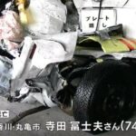 車両の原型をとどめないほど大破　死亡事故　大型トレーラーが乗用車に追突　下りが約3時間通行止め