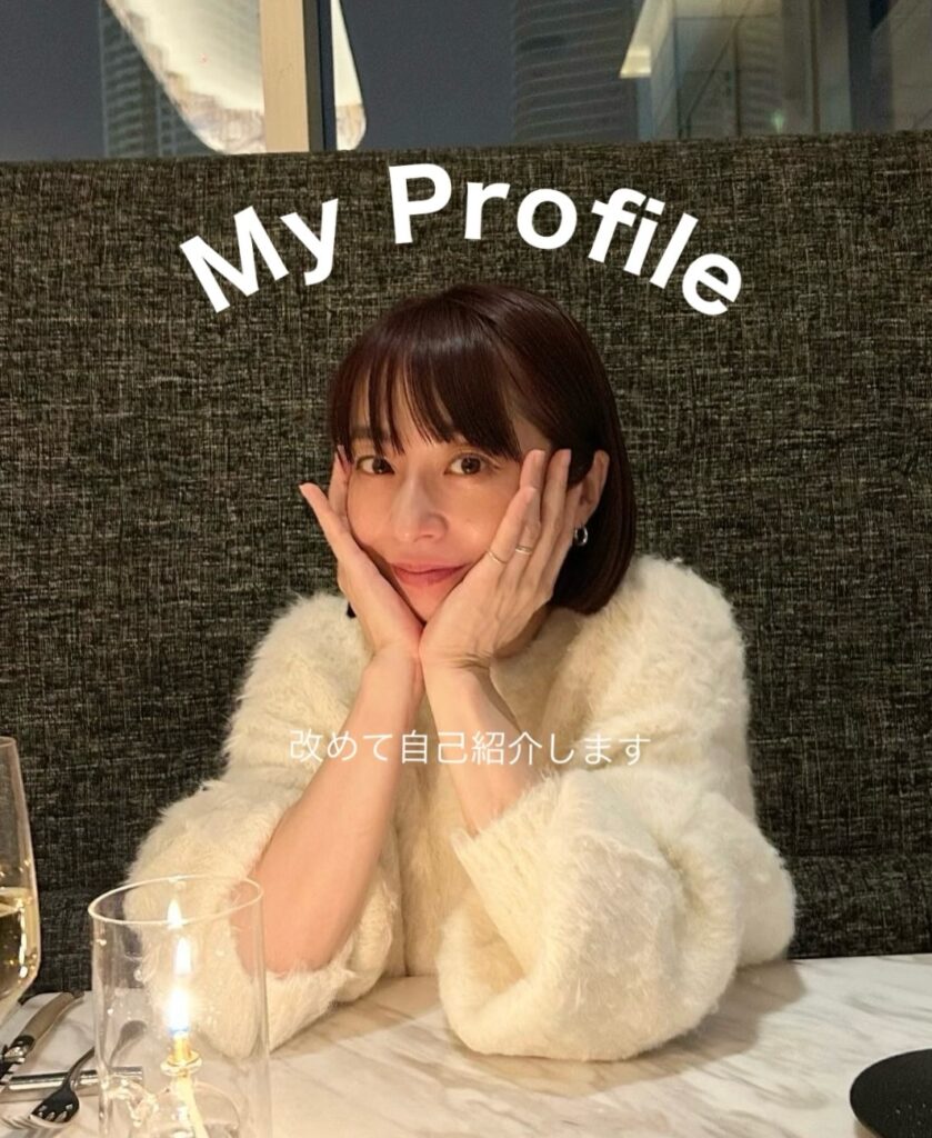 【画像】47歳美少女インスタグラマーさん、自身の詳細なプロフィールを開示してしまう…