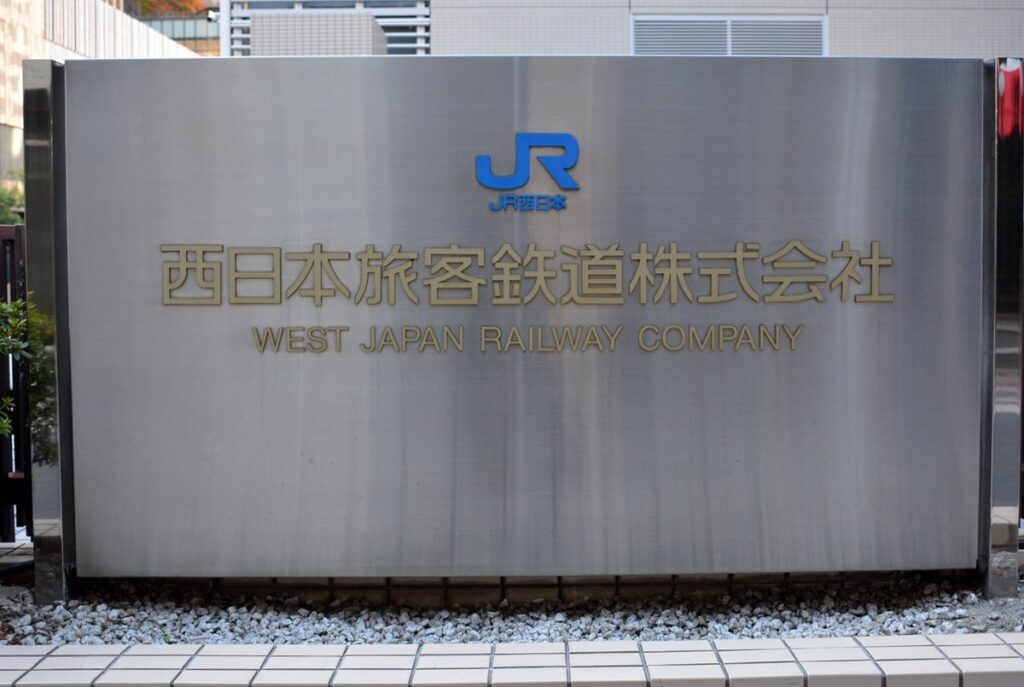 大雪予報で、JR西日本切符が切符の払い戻しなどを手数料無料で受け付け