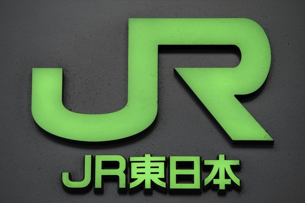 JR東、運行停止続発で対策公表　技術系採用や修繕費増