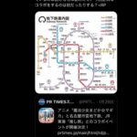 【画像】名古屋の地下鉄、「魔法少女まどかマギカ」と完全一致していると話題にWW