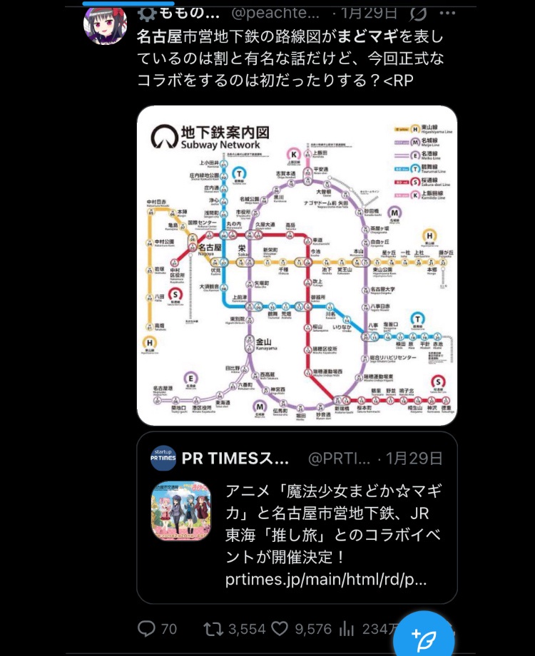 【画像】名古屋の地下鉄、「魔法少女まどかマギカ」と完全一致していると話題にWW