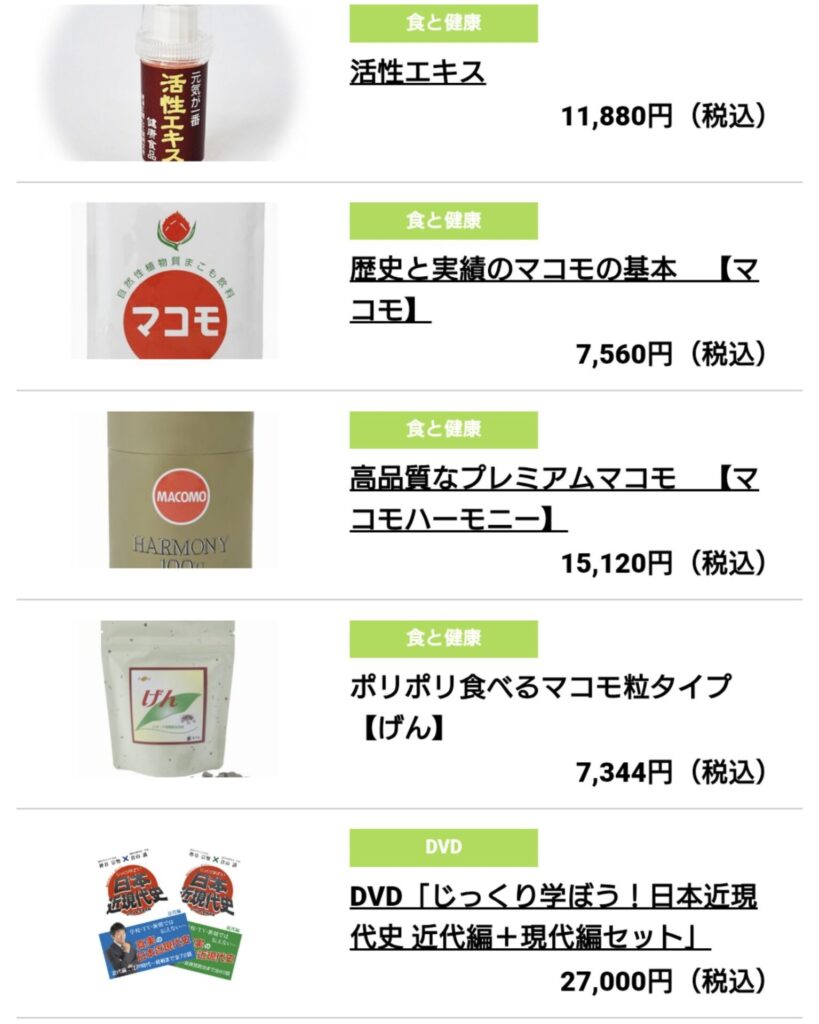 【悲報】参政党・神谷さんの過去のビジネスw