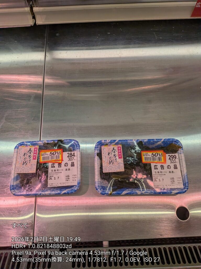 【衝撃】このワカメ、たった８グラムの違いでこの容器の差。【画像】