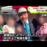 河村たかし、ただのキモジジイかと思いきや障害者福祉手厚くしLGBTパレード参加する人権派だった