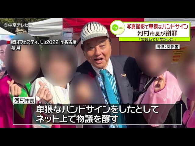 河村たかし、ただのキモジジイかと思いきや障害者福祉手厚くしLGBTパレード参加する人権派だった