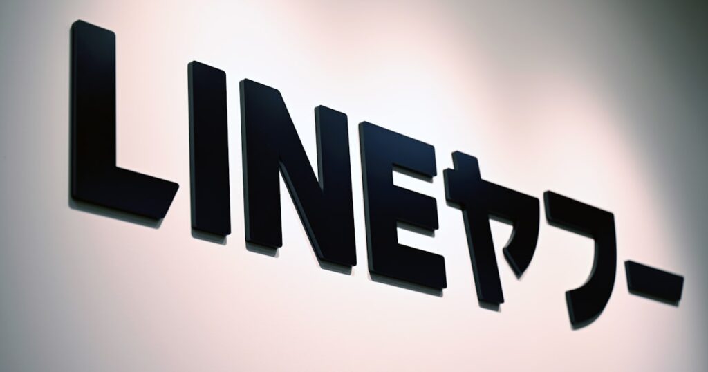 LINEヤフーの4〜12月、純利益44%増　PayPay好調で最高益