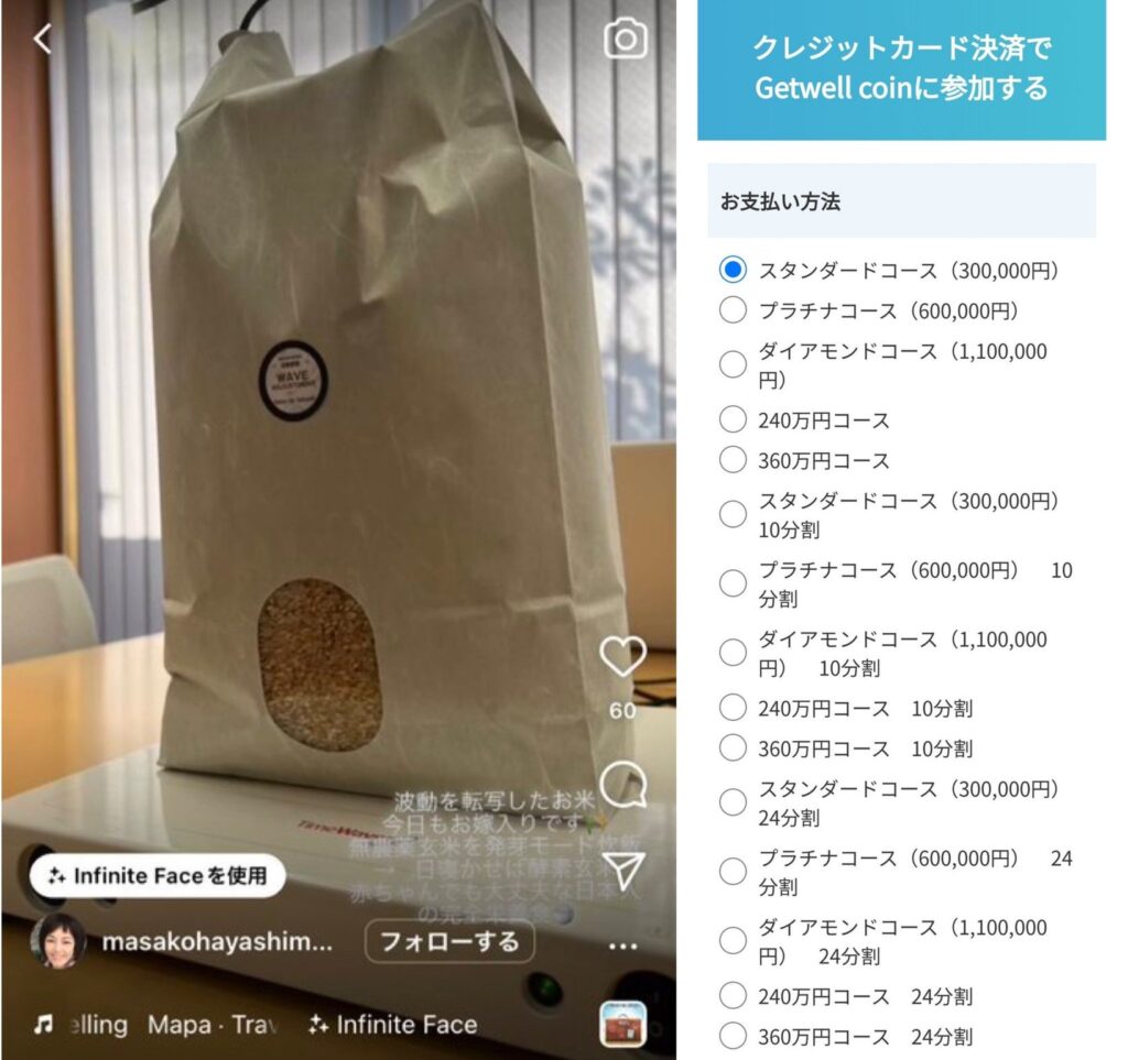 【朗報】波動米で有名な参政党候補、比例で当選の可能性ww