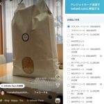 【朗報】波動米で有名な参政党候補、比例で当選の可能性ww