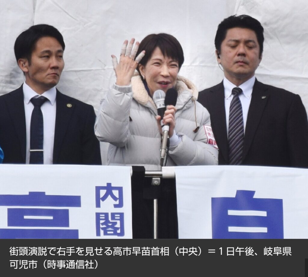 高市首相、午後の岐阜・愛知での応援演説は予定通り実施も、右手の指にテーピング、左手首にリストバンド………