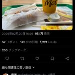 女、マックで6人がけのテーブルで1人でゆったりお茶してたら高校生に「移動して」と言われ発狂ww