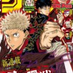 【悲報】ジャンプの新連載、つまらなそうｗｗ