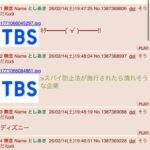 ネットの愛国者「早くスパイ防止法を制定して、野党議員を全員逮捕すべき」