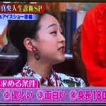 【悲報】浅田真央ちゃんの婚活条件ｗｗ