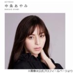 【芸能】中条あやみ「イケメンは全員悪いやつ」と思っていた「あの爽やかな見た目の裏には何かある」