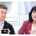 【悲報】高市「これまでの行き過ぎた緊縮財政はNG」片山さつき「それ、歴代の財務大臣に失礼じゃね？」