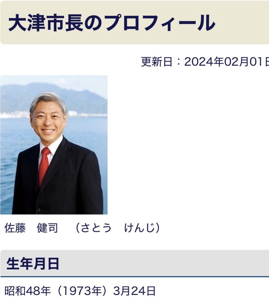 【幼稚園教員、賃下げ】大津 佐藤健司市長は「前NHK記者」、県教組の試算によると、幼稚園教員の初任給では月1万円以上の賃下げ