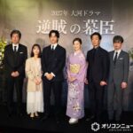 【NHK】松坂桃李主演2027年大河「逆賊の幕臣」に上白石萌音、北村有起哉、鈴木京香、中村雅俊、岡部たかしの出演が決定