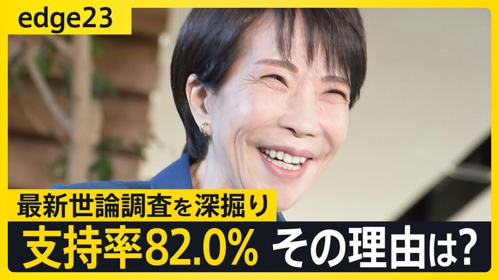 【動画】テレビ朝日、高市早苗を意図的な激しいブレで放送。NHKスタイルの支持率下げてやる？