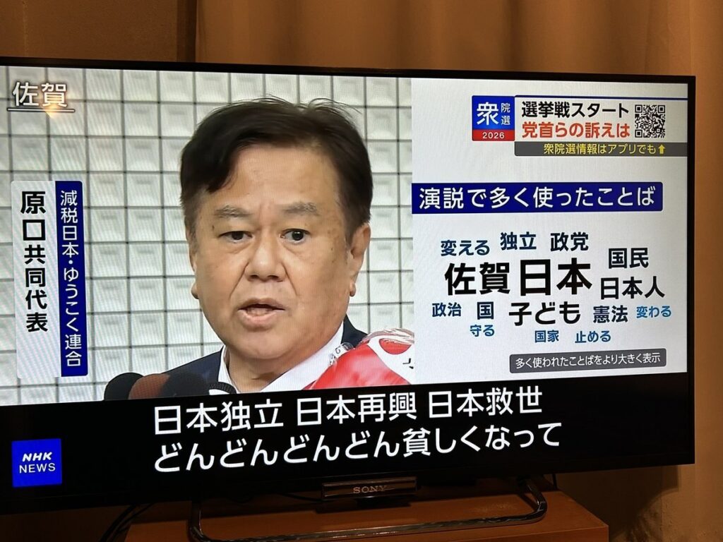 ゆうこく原口「NHKをぶっ壊す」😲