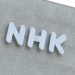 元NHKアナ・川端義明が古巣の対応に苦言「敵意さえ感じる」怒りにじませ「NHKには二度と行かない…先輩に対しあまりにも失礼」