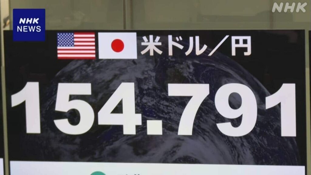 【為替】NY円、154円台後半