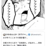 【悲報】女子枠、『みぃちゃん枠』と呼ばれ蔑まれ始めてしまうw