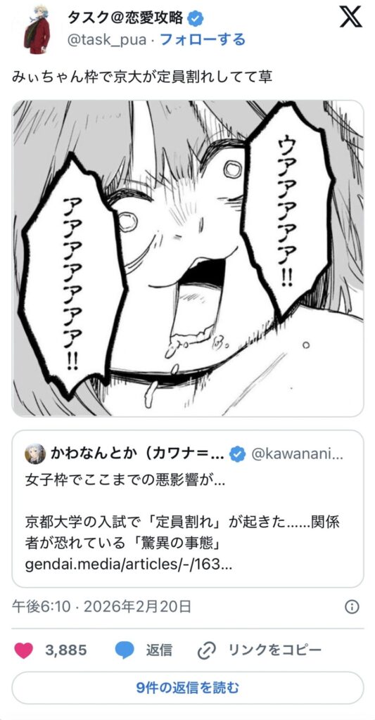 【悲報】女子枠、『みぃちゃん枠』と呼ばれ蔑まれ始めてしまうw