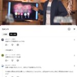 【画像】上田晋也、太田光とYoutubeに出たため炎上www